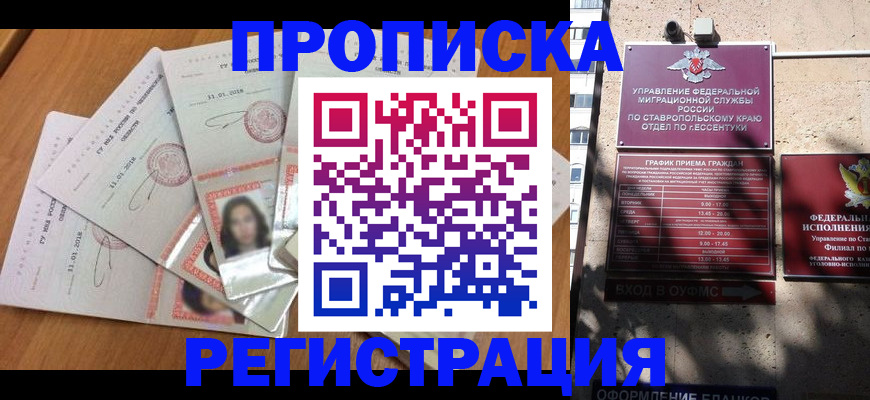 пропишу в квартире в Поронайске